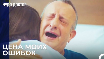 Мухсин Не Смог Избавиться - Чудо доктор 12 Серия