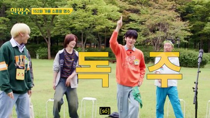 (SUB PT-BR) 할명수 EP.152 TXT 2023