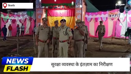 बिजनौरः हल्दौर के झालू में निकलने वाली शोभायात्रा के रूट का एसपी ने किया निरीक्षण