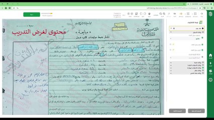 الدرس السادس