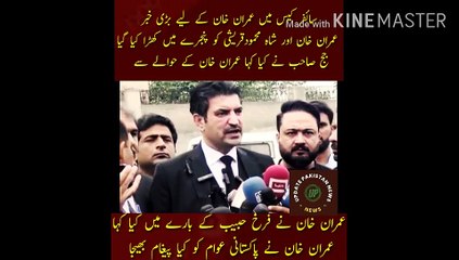 Imran Khan Ke Leye Ciphar Case Main Bari Khabar | Big news for Imran Khan in the cipher case... Imran Khan and Shah Mehmood Qureshi were put in the cage... What did the judge say about Imran Khan... Where was the next hearing of Imran Khan..