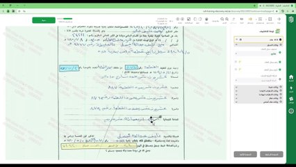 الدرس الثاني عشر