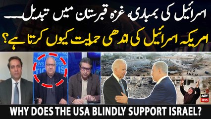 Why does the USA blindly support Israel? - Big News