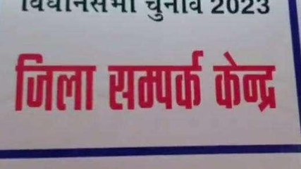 बाड़मेर: चुनावी गतिविधियों पर 24 घंटे पैनी नजर, जानिए कैसे ये केंद्र करेगा काम?