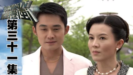 台灣龍捲風 第31集 Taiwan Tornado EP31全集