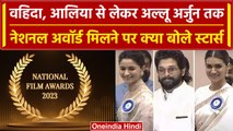 National Film Award 2023: Alia Bhatt, Kriti Senon से Allu Arjun तक क्या बोले Stars | वनइंडिया हिंदी