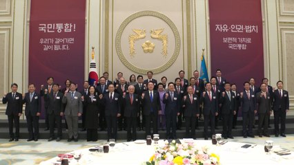 尹, 통합위 만찬서 與 새 지도부 '상견례'..."통합은 자유·연대 기반" / YTN