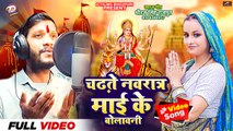 hojpuri Devi Geet 2023 || Mai Ke Bolawani - माई के बोलवानी || Dhiraj Singh Rajput || Navratri Songs