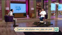لقاء مع الفنان علاء عوض نجل الفنان محمد عوض.. وأبرز جهود مؤسسة نبض الحياة | بنت البلد