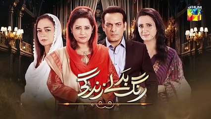 Rang Badlay Zindagi - Episode 03 - Teaser [ Nawaal Saeed, Noor Hassan ] 17th October 2023 - FLO Digital