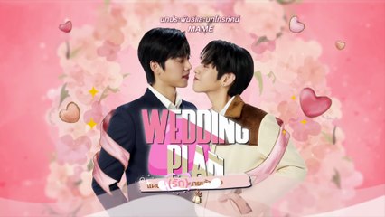 Wedding Plan The Series l EP3 [4 4] ENG SUB