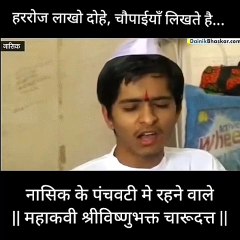 ऐतिहासिक कालारामभक्त चारुदत्त महेश थोरात - historic Kala rama bhakta charudatta mahesh thorat