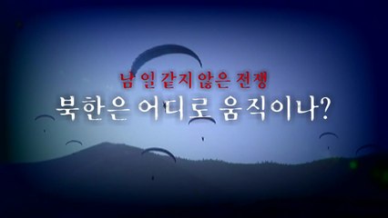 [영상] "북한·하마스 연계 가능성"...우리나라도 안전지대 아니다? / YTN