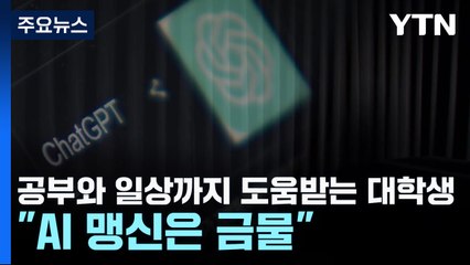 AI와 함께하는 대학생 일상, 과제부터 연애 상담까지 🤖