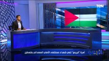 أسرة البريمو تنعي شهداء مستشفى الأهلي المعمداني بفلسطين 