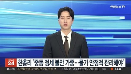 Скачать видео: 한총리 