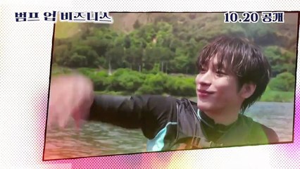 [범프 업 비즈니스] 메인 예고편 / Bump Up Business Official Trailer