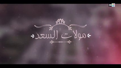 Film Marocain الفيلم التلفزي المغربي -مولات السعد