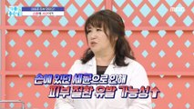 [BEAUTY] Germs on your nails ruin your skin?!,기분 좋은 날 231018