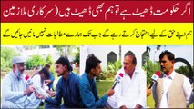 Protest Of Government Employees in Mianwali | Muhammad Daniyal Bin Saeed | Mianwali Rang Digital