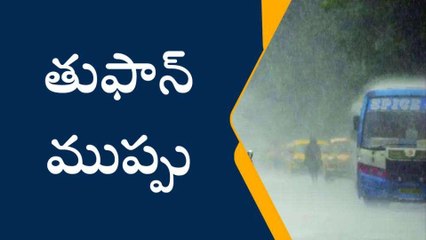 కోనసీమ జిల్లా: కోస్తాకు తుఫాన్ ముప్పు