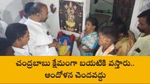 అనంతపురం జిల్లా: చంద్రబాబుకు అనారోగ్యం... గుండెపోటుతో మహిళ మృతి