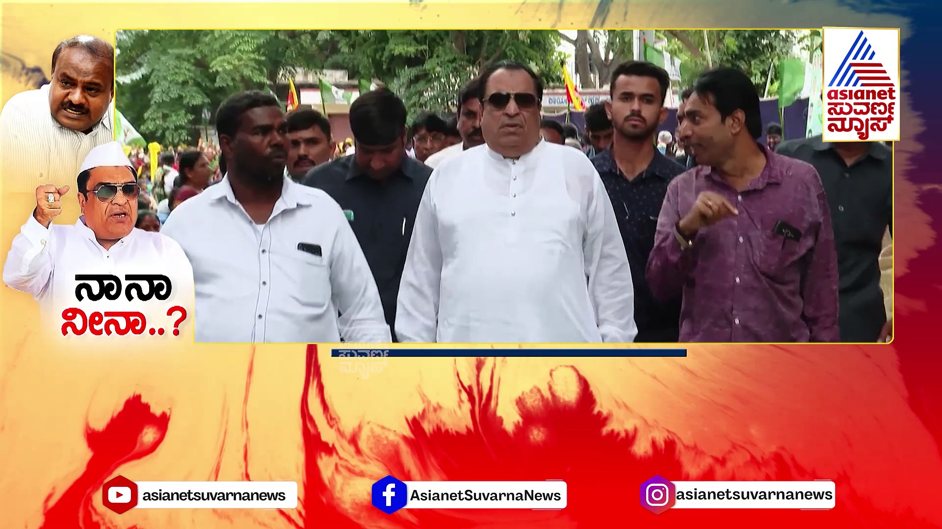 ಮಹಾರಾಷ್ಟ್ರದ ಶಿವಸೇನೆ ಮಾದರಿಯಲ್ಲಿ ಇಬ್ಭಾಗವಾಗುತ್ತಾ ಜೆಡಿಎಸ್? ಸಡ್ಡು ಹೊಡೆದ ಅಧ್ಯಕ್ಷನಿಗೆ ಗೌಡ್ರು ಏನ್ಮಾಡ್ತಾರೆ? 