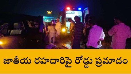 సంగారెడ్డి: కారు బోల్తా.. ఇద్దరు మృతి.. మరో ముగ్గురికి..!
