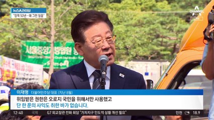 이재명, 혐의 부인하며 ‘내 인생 걸겠다’ 선언 🔥