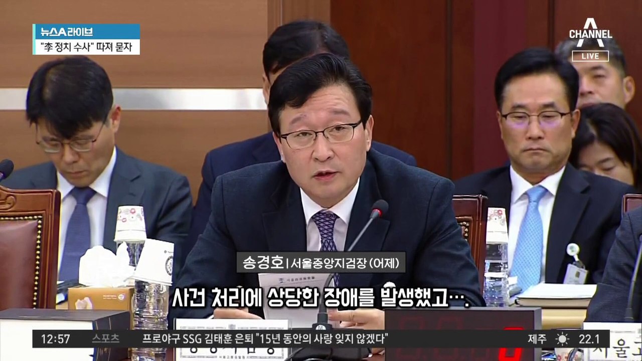 ‘대북 송금’ 질의에…수원지검장 “나도 처음 듣고 놀라”