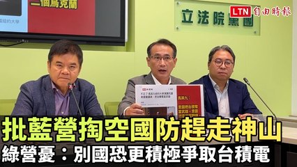 桃園科學園區擴建遇阻，台積電進駐受阻引發政治爭議 ⚠️