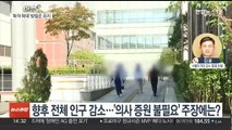 다시 불붙는 '의대 증원' 갈등…