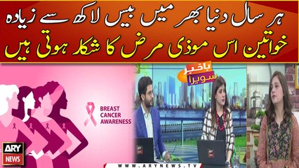 Breast Cancer Awareness Feature