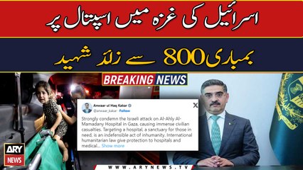 PM Kakar strongly denounces Israeli attack on Hospital in Gaza
