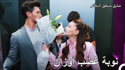 9 أوزان جعل إسراء تبكي - عشق منطق انتقام الحلقة
