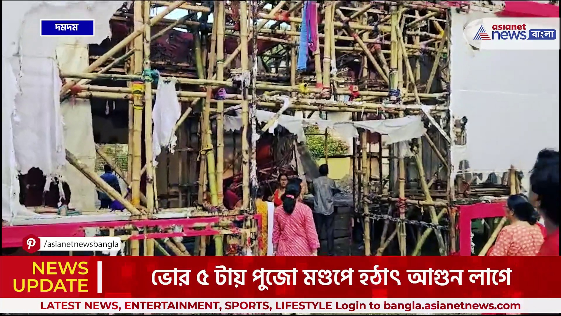 দুর্গাপুজো ২০২৩ : হঠাৎ আগুনের গ্রাসে পুজো মণ্ডপ! ভয়ঙ্কর ঘটনা, দেখুন ভিডিও