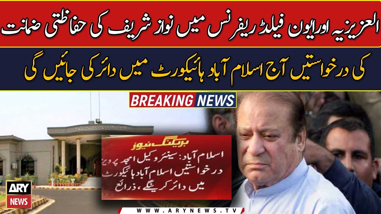 Lawyers to file Nawaz Sharif’s bail petitions in IHC today