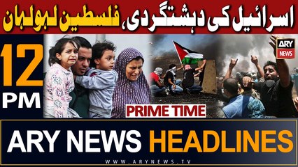 ARY News 12 PM Headlines 18th Oct 2023 |      