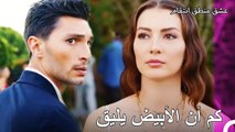 11 حان دورك في الغيرة يا إسراء - عشق منطق انتقام الحلقة