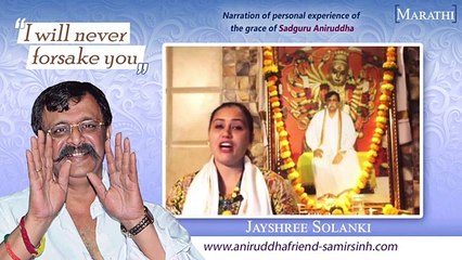 Jayashree Solanki faced financial crunch at the time of buying house  Experience of Aniruddha Bapu