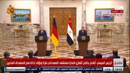 السيسي: التصعيد الجاري في غزة يمكن أن يخرج أن السيطرة ما يستعدي ضرورة العمل على وقفه