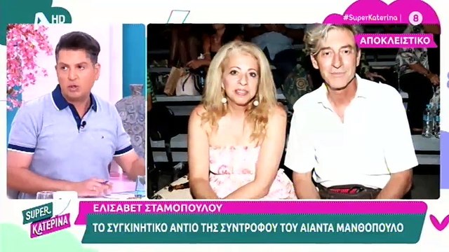 Μανθόπουλος: Ραγίζει καρδιές το αντίο της συντρόφου του, Ελισάβετ– «Ένα τεράστιο κενό στην ψυχή μου»