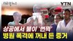 가자지구 '병원 대학살'...보건부 차관이 꺼낸 증거 [지금이뉴스]  / YTN