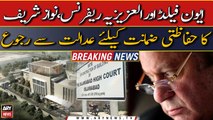 Avenfield and Al-Azizia reference: Nawaz Sharif approaches IHC for protective bail