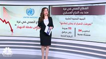 الأمم المتحدة: القطاع الصحي في غزة وصل إلى نقطة الانهيار