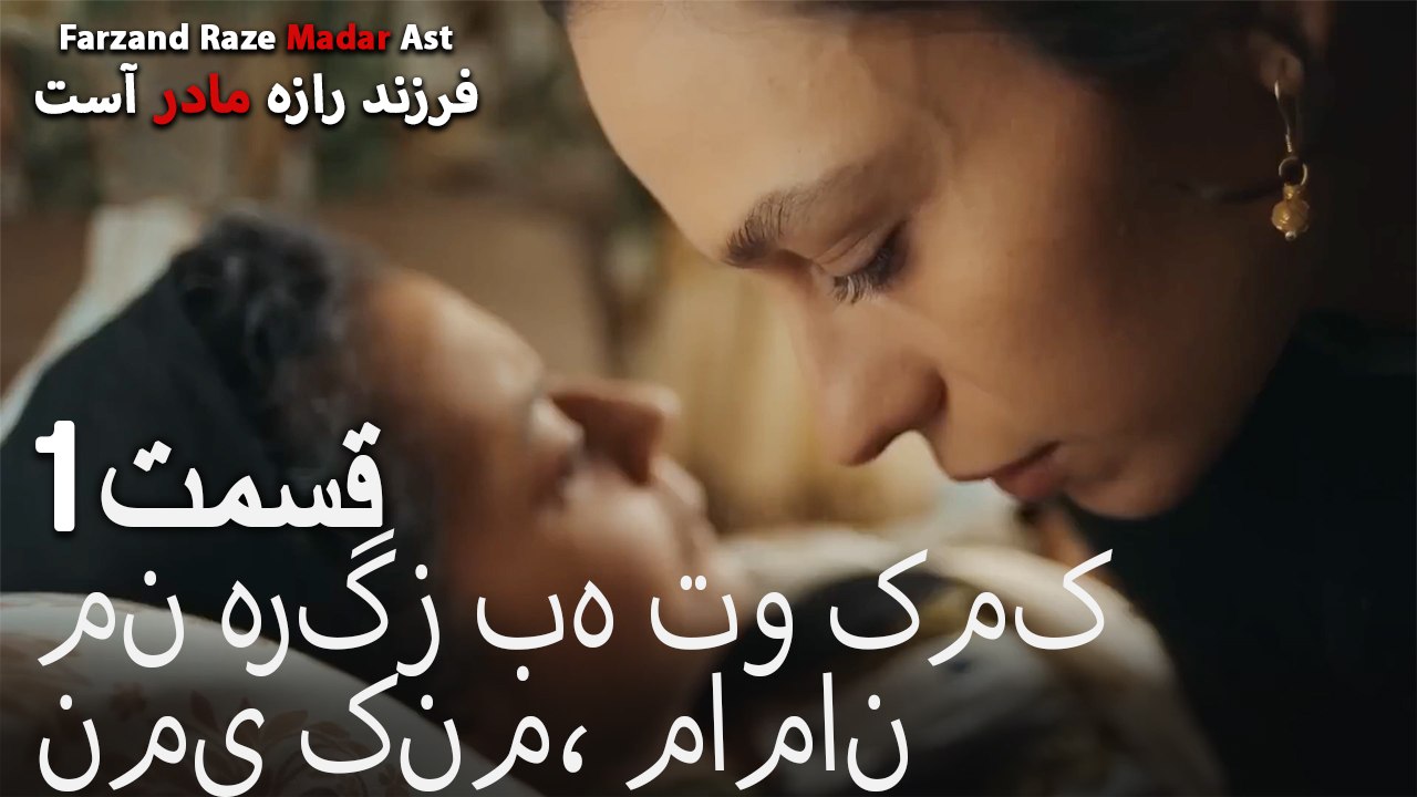 من هرگز به تو کمک نمی کنم، مامان