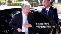 [사진구성] 헌재소장 후보에 이종석 헌법재판관 지명…보수·엘리트 '원칙주의자'外