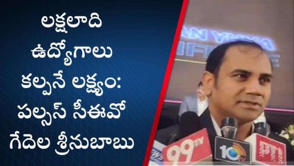 శ్రీకాకుళం జిల్లా: "ఐదేళ్లలో 5 నుంచి 10 లక్షల ఉద్యోగాలు"