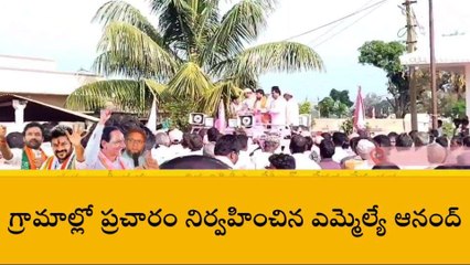 వికారాబాద్: మరింత అభివృద్ధి చేస్తాం.. మరోసారి అవకాశం ఇవ్వండి