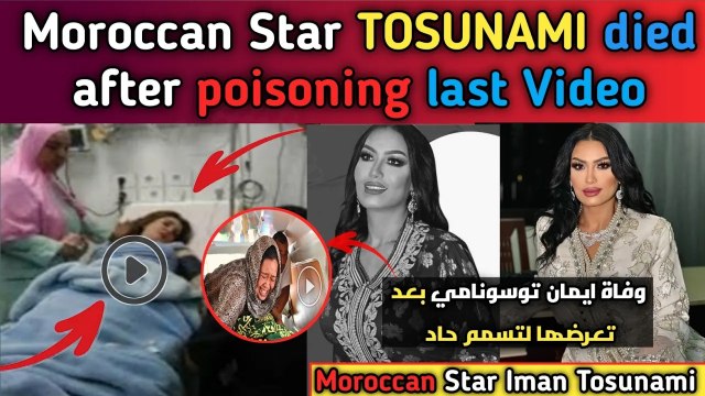 Moroccan Chaabi Star Cheikha Tsunami Passes Away at 45|Iman Tsunami Cause Of Death